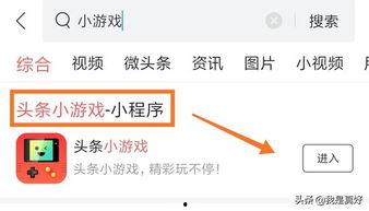 头条中的游戏怎么找不到,揭秘游戏中的“失踪”之谜