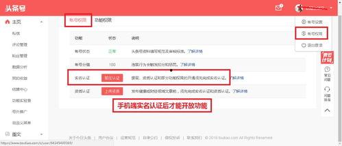 头条认证要收费么吗,是否需要为认证付费？