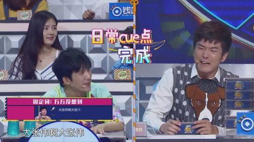 优酷综艺爆料视频