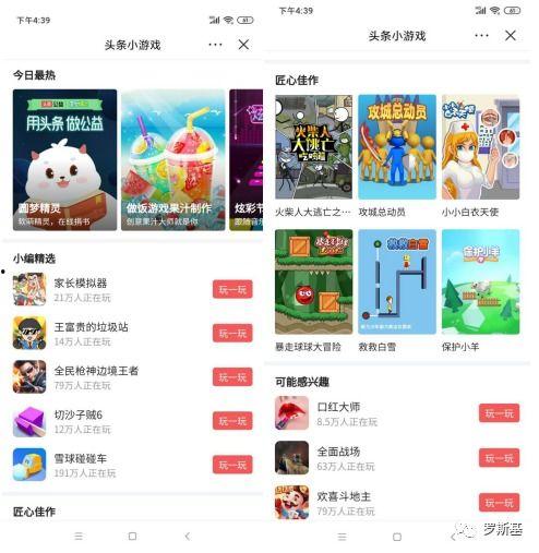 头条小游戏有多少款,头条小游戏，究竟有多少款等你探索？