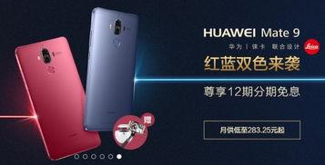 红蓝英雄华为商城官网,抢购心仪装备！